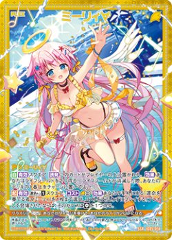 画像1: ミーリィ∀