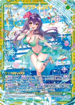 画像1: ペクティリス∀