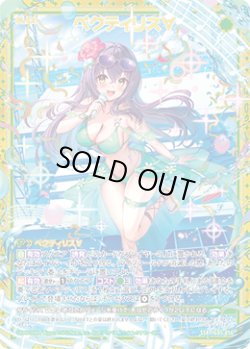 画像1: ペクティリス∀
