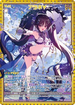 画像1: アラネ∀