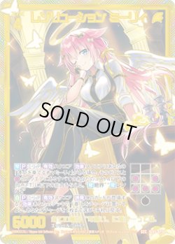 画像1: 【SEC】レゾリューション ミーリィ