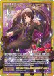 【SEC】レゾリューション アラネ