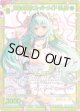 【SEC】目指すは憧れスーパーメイド まりあ