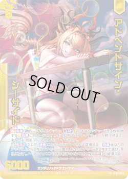 画像1: 【ホログラム】【ガチャ】アドベントサイン・シーサイド