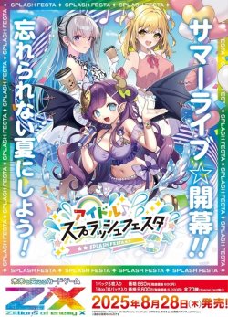 画像1: ※予約商品　※8月28日発売【未開封BOX】IG05 アイドル♪スプラッシュフェスタ【ゼクス】