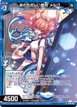 画像1: あわただしい登校 メルク
