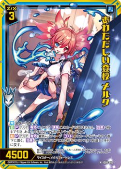 画像1: 【ホログラム】あわただしい登校 メルク