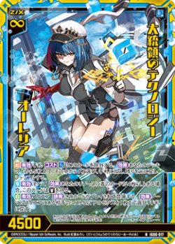画像1: 【ホログラム】大統領のテクノロジー　オーレリア