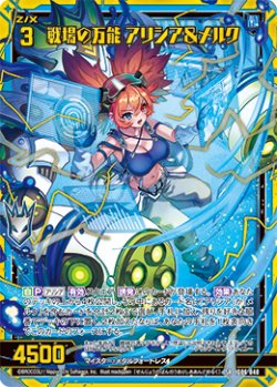画像1: 【ホログラム】戦場の万能 アリシア＆メルク