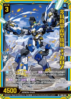 画像1: 多目的量産型機械 ティカロス