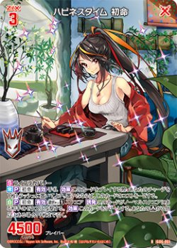 画像1: ハピネスタイム 初命
