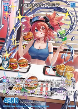 画像1: ハピネスタイム アリシア