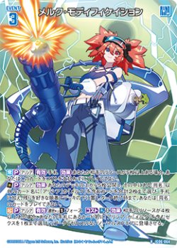 画像1: メルク・モディフィケイション