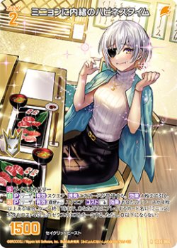 画像1: ミニョンに内緒のハピネスタイム
