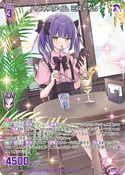 画像1: ハピネスタイム ミスティカ