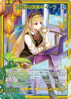 画像1: 【SEC】女社長は残業中 イーラ