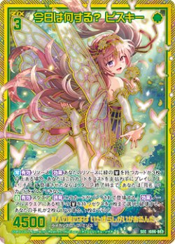 画像1: 【SEC】今日は何する？ ピスキー