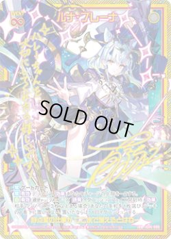 画像1: 【IRR】ルナ・プレーナ