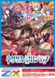 ※予約商品　※10月23日発売【未開封BOX】IG06 ネクサス・フロンティア【ゼクス】