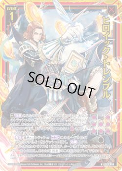 画像1: 【ホログラム】ヒロイック・トレンブル