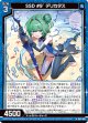 SSD #9´ デリカタス