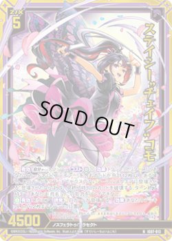 画像1: 【ホログラム】ステイシー“チェイフ”コモ