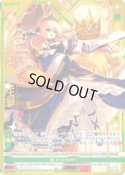 画像1: 【ホログラム】セシリアと輝く王冠