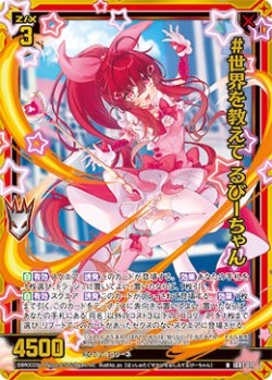 画像1: 【ホログラム】#世界を教えて るびーちゃん