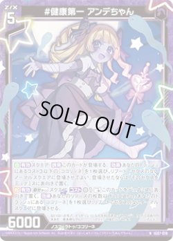 画像1: #健康第一 アンデちゃん