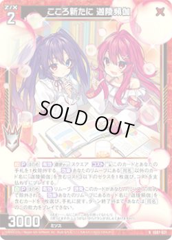 画像1: こころ新たに 迦陵頻伽