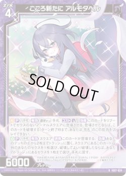 画像1: こころ新たに アルモタヘル