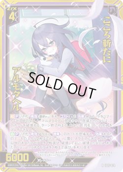 画像1: 【ホログラム】こころ新たに アルモタヘル