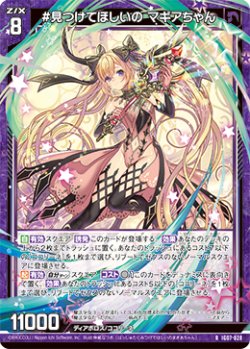 画像1: #見つけてほしいの マギアちゃん