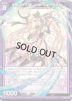 画像1: #見つけてほしいの マギアちゃん