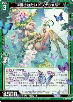 画像1: #愛されたい ドンナちゃん