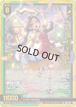 画像1: プリンセス・プリンセス プトゥリ