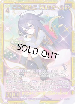 画像1: 【SEC】こころ新たに アルモタヘル