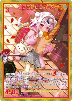 画像1: 【SEC】こころ新たに イース