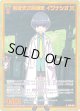 【ホログラム】若き天才発明家 イグナシオ