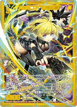 画像1: 【ホログラム】メタルコア“迅雷忍機”