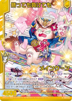 画像1: 【ホログラム】勝っても負けても メインクーン