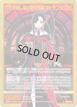 画像1: 【ホログラム】反省しない悪役令嬢 エトランジュ