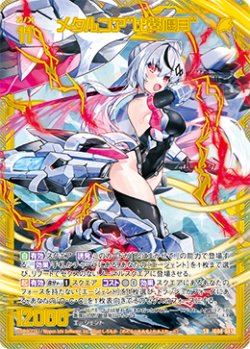 画像1: 【ホログラム】メタルコア“比翼偃月”