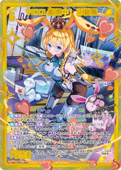 画像1: 【ホログラム】ViDOL配信中！ 邪骸喪