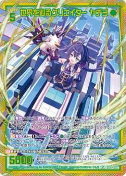 画像1: 世界を巡るクリエイター ヤチヨ