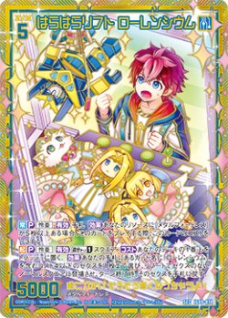 画像1: 【SEC】はらはらリフト ローレンシウム