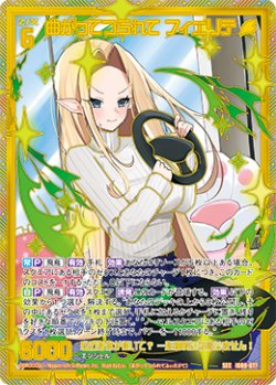 画像1: 【SEC】曲がってつられて フィエリテ