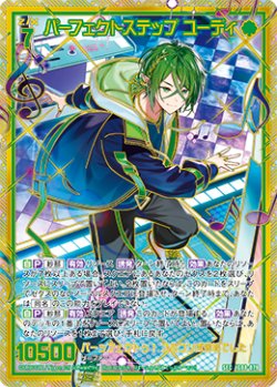 画像1: 【SEC】パーフェクトステップ ユーディ