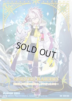 画像1: 【IGR】雷鳥超