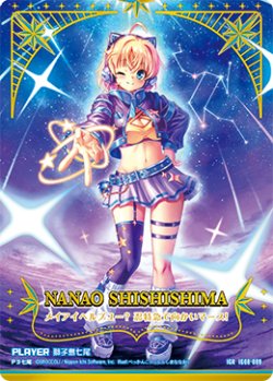 画像1: 【IGR】獅子島七尾